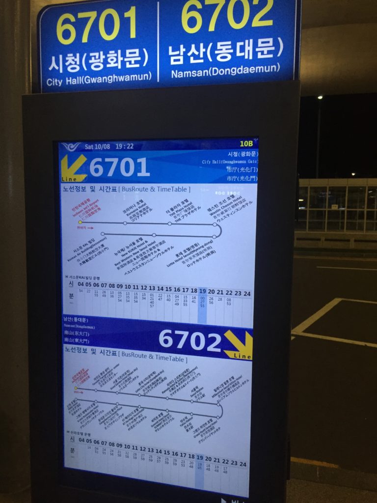 a sign with a screen and a train schedule