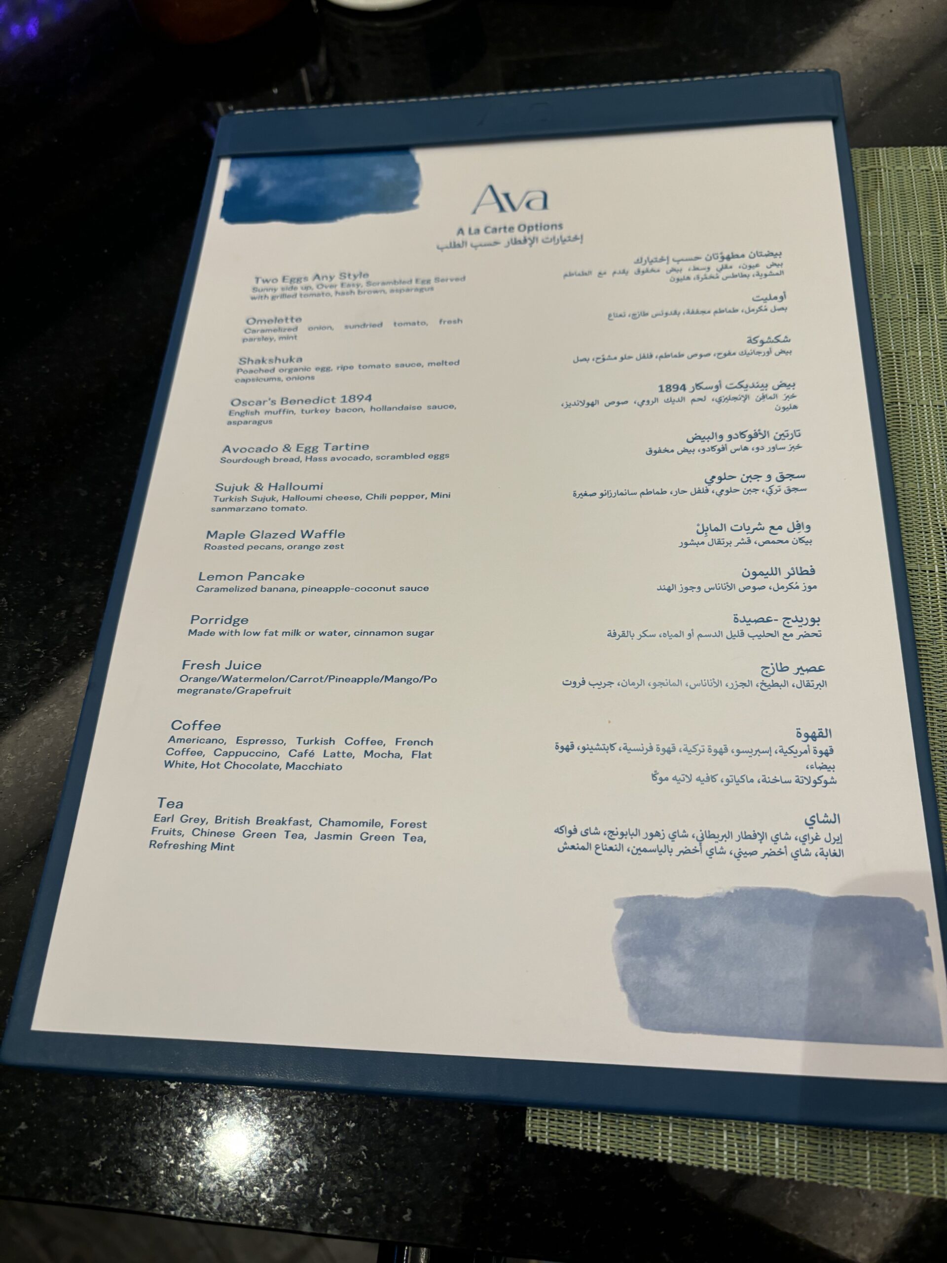 Ava Menu