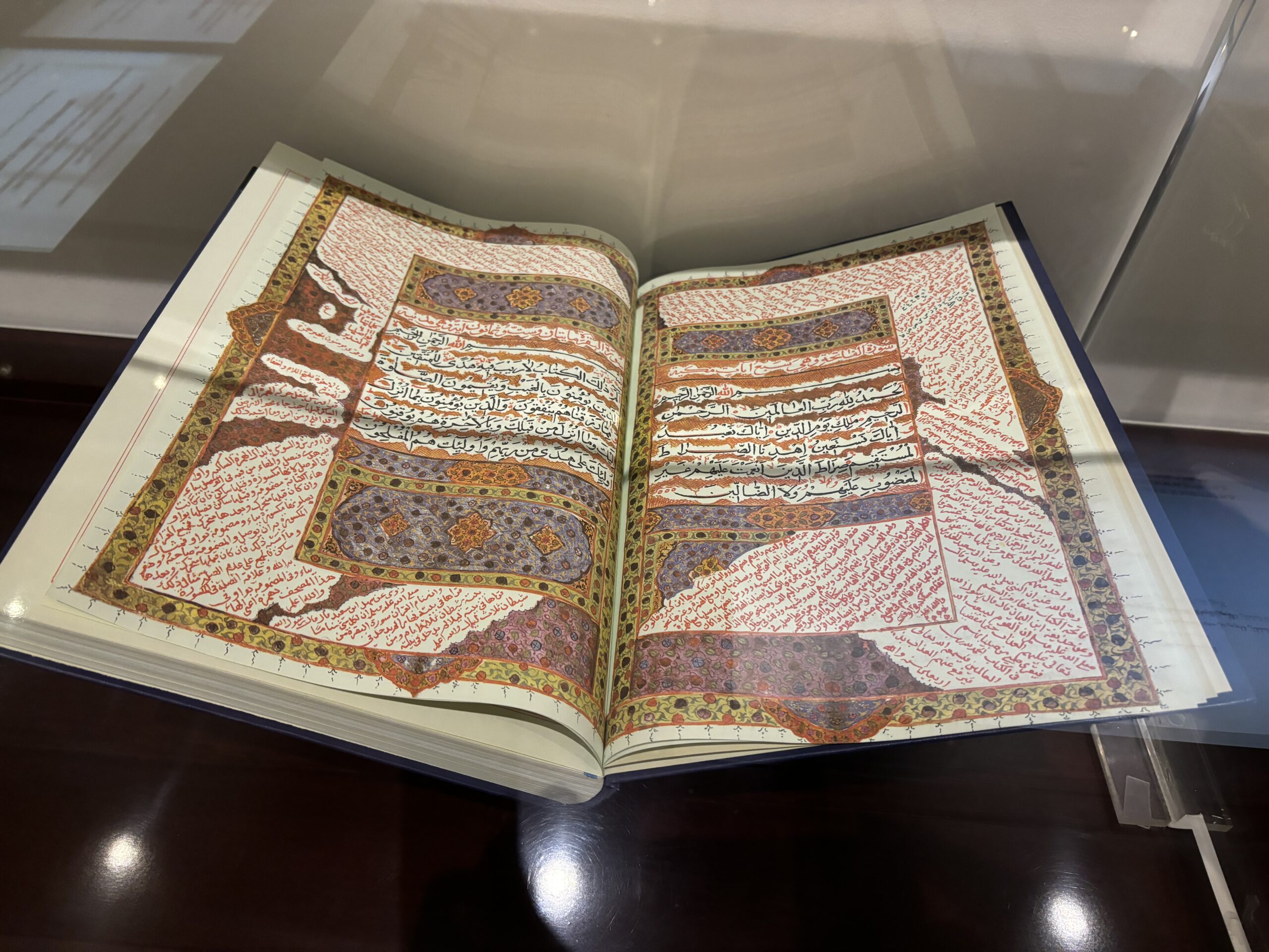 History Hall: Manuscript of Holy Quran