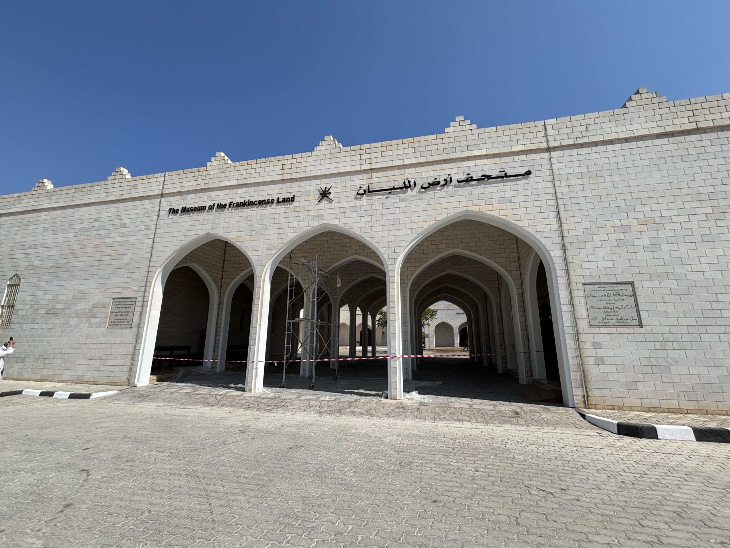 Museum of the Frankincense Land 