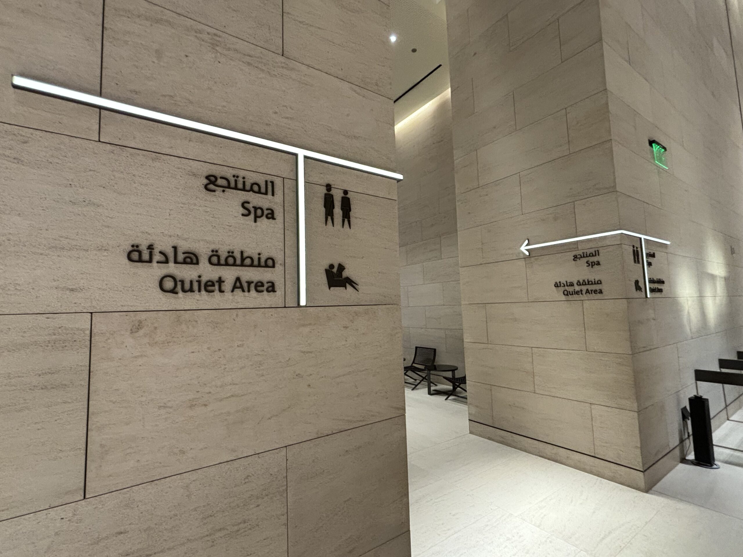 Qatar Airways Al Safwa First Lounge Quiet Area and QSpa