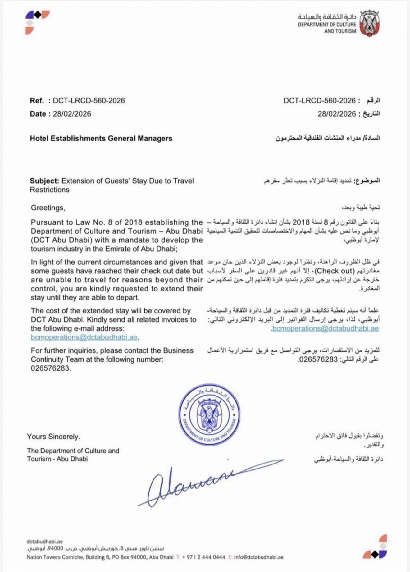 a document with a blue stamp