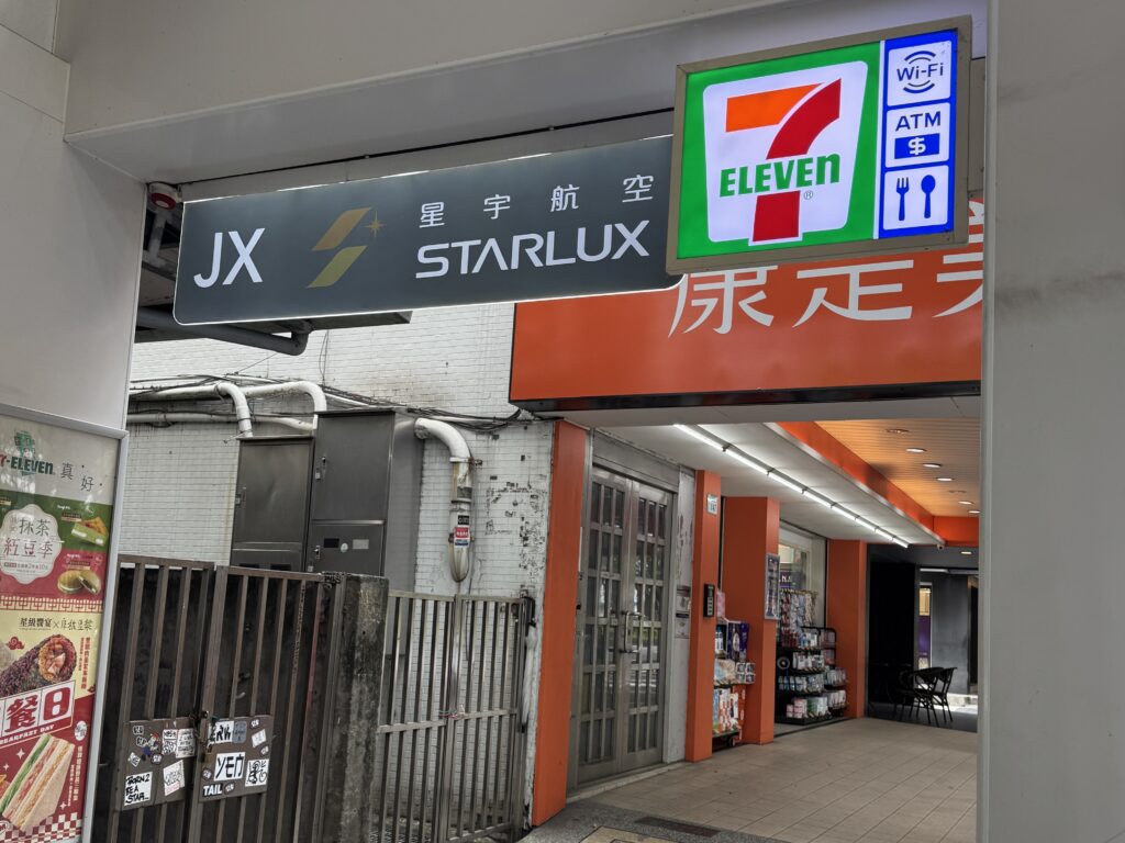 Starlux 7-11