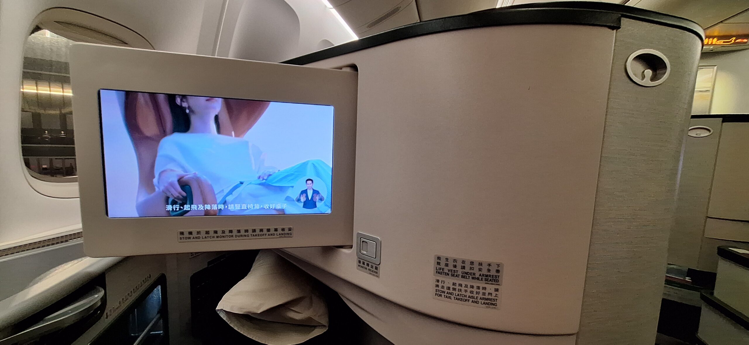 EVA Air Business Class a screen on a plane