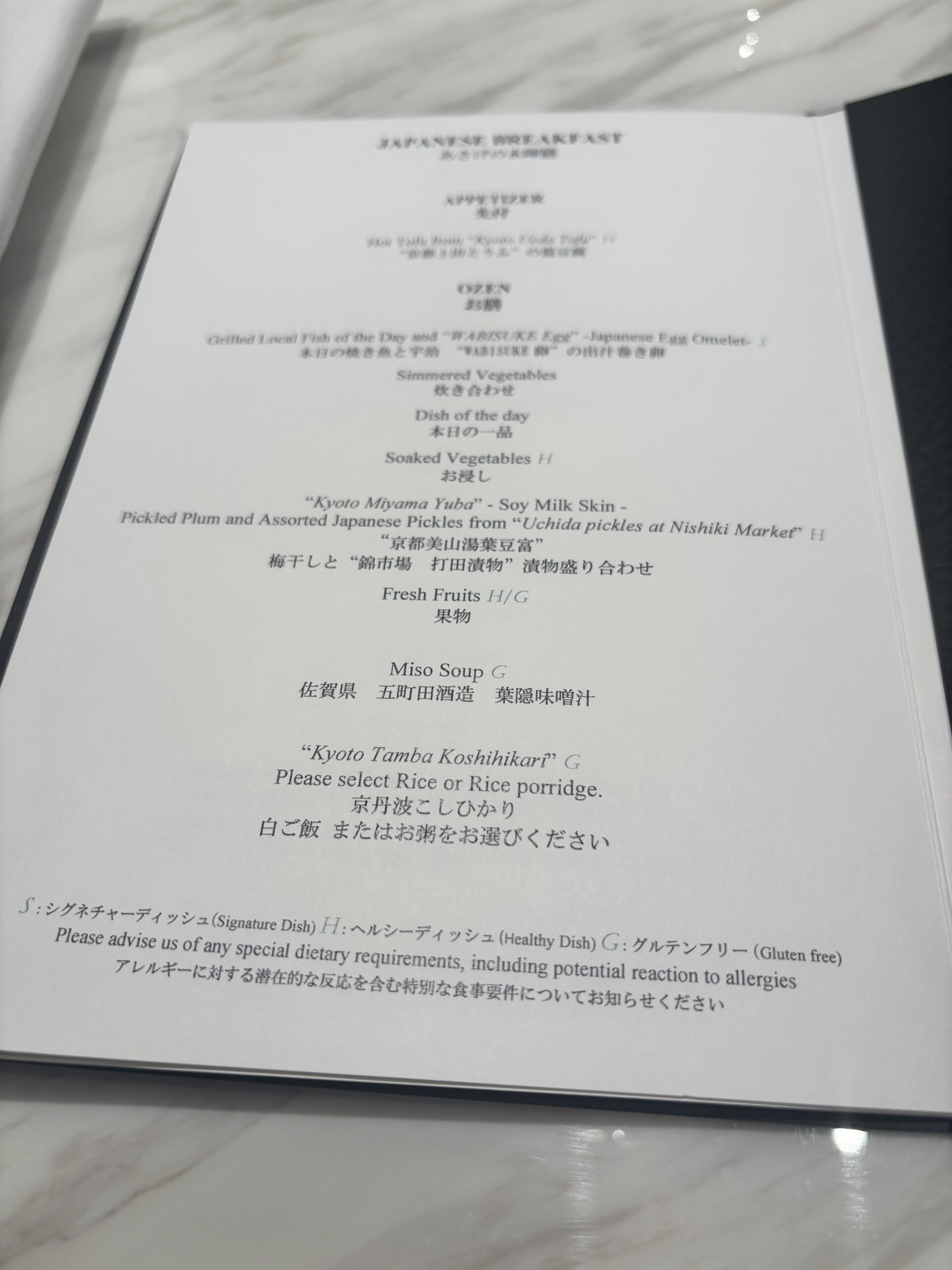 La Locanda - Japanese Breakfast Menu
